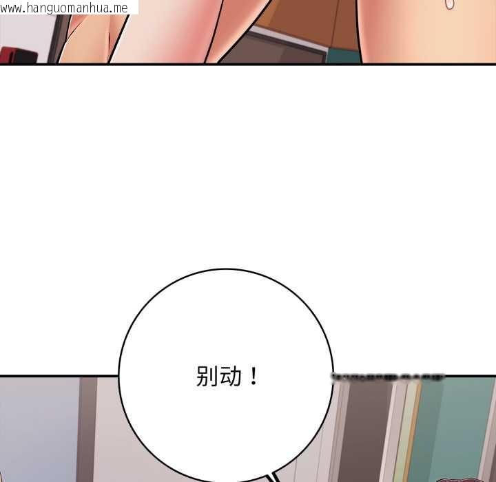 韩国漫画再爱我一次韩漫_再爱我一次-第39话在线免费阅读-韩国漫画-第73张图片