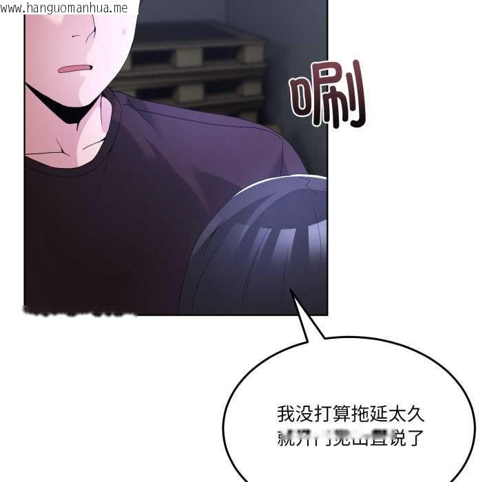 韩国漫画男人止步韩漫_男人止步-第26话在线免费阅读-韩国漫画-第17张图片