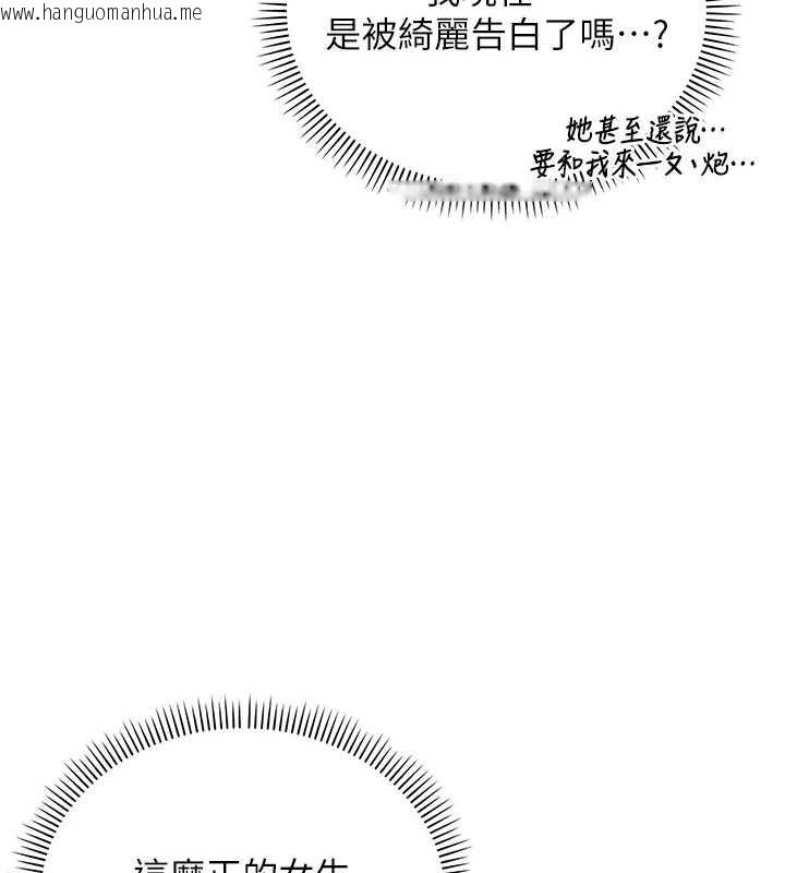 韩国漫画校园成人礼韩漫_校园成人礼-第4话-刚认识就帮口?!在线免费阅读-韩国漫画-第3张图片