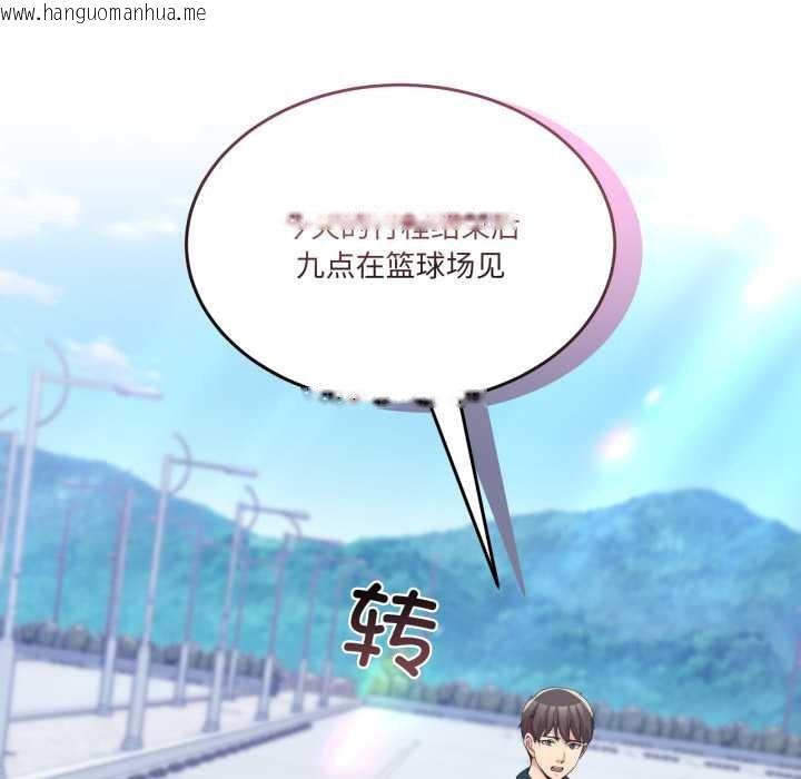 韩国漫画男人止步韩漫_男人止步-第26话在线免费阅读-韩国漫画-第69张图片