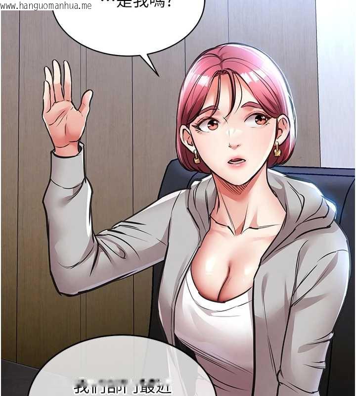 韩国漫画衣锦还乡韩漫_衣锦还乡-第16话-喝了才懂何谓快感的酒在线免费阅读-韩国漫画-第181张图片