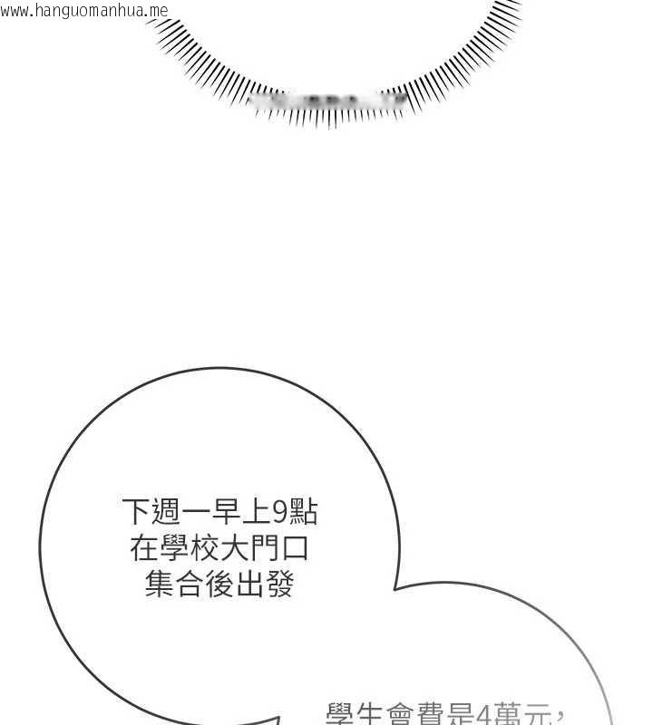 韩国漫画校园成人礼韩漫_校园成人礼-第7话-集合了!E奶大大总动员~在线免费阅读-韩国漫画-第145张图片