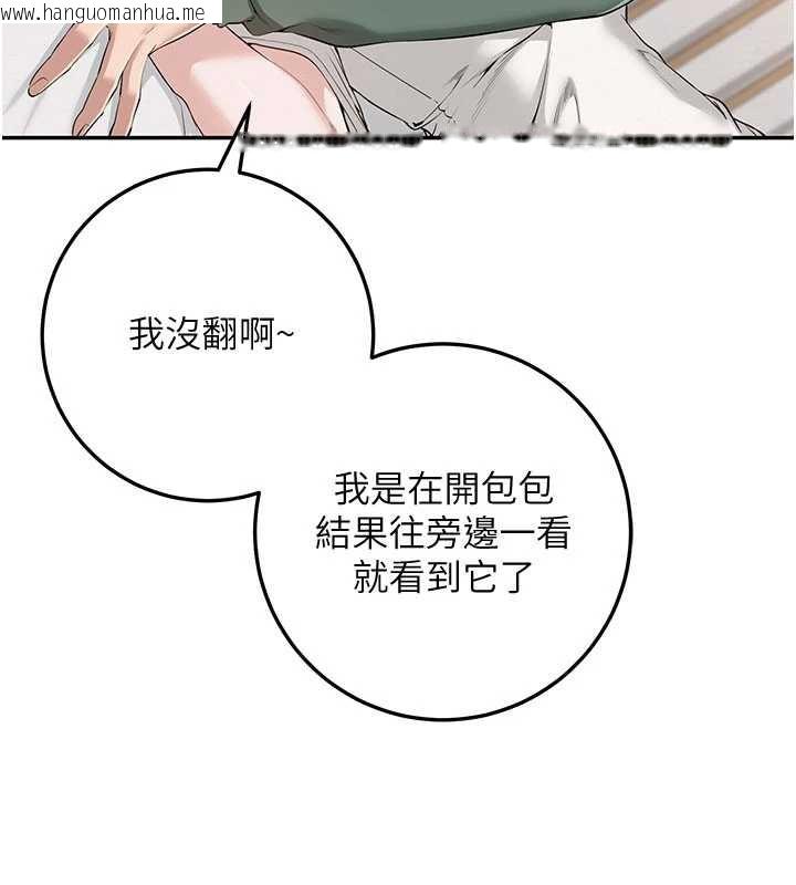 韩国漫画校园成人礼韩漫_校园成人礼-第3话-你想试试真人的感觉吗?在线免费阅读-韩国漫画-第305张图片