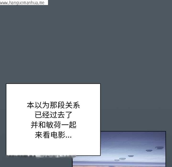 韩国漫画请弄脏我的女朋友韩漫_请弄脏我的女朋友-第25话在线免费阅读-韩国漫画-第96张图片