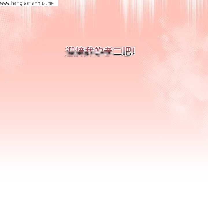 韩国漫画最后的冲刺韩漫_最后的冲刺-第32话在线免费阅读-韩国漫画-第11张图片