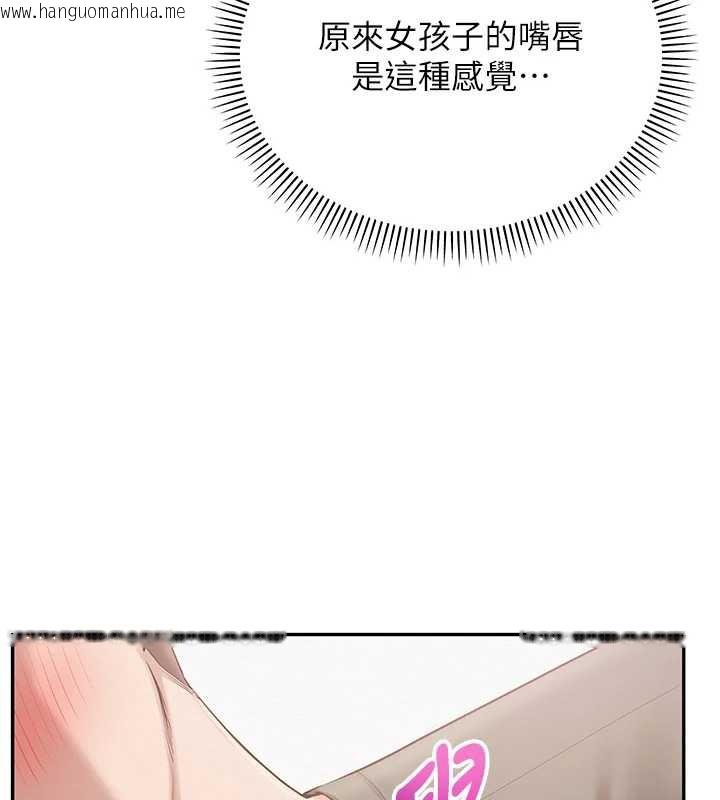 韩国漫画校园成人礼韩漫_校园成人礼-第4话-刚认识就帮口?!在线免费阅读-韩国漫画-第78张图片