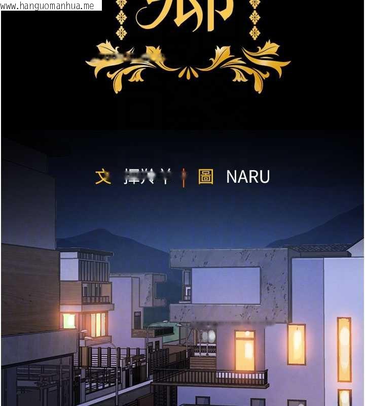 韩国漫画衣锦还乡韩漫_衣锦还乡-第16话-喝了才懂何谓快感的酒在线免费阅读-韩国漫画-第82张图片