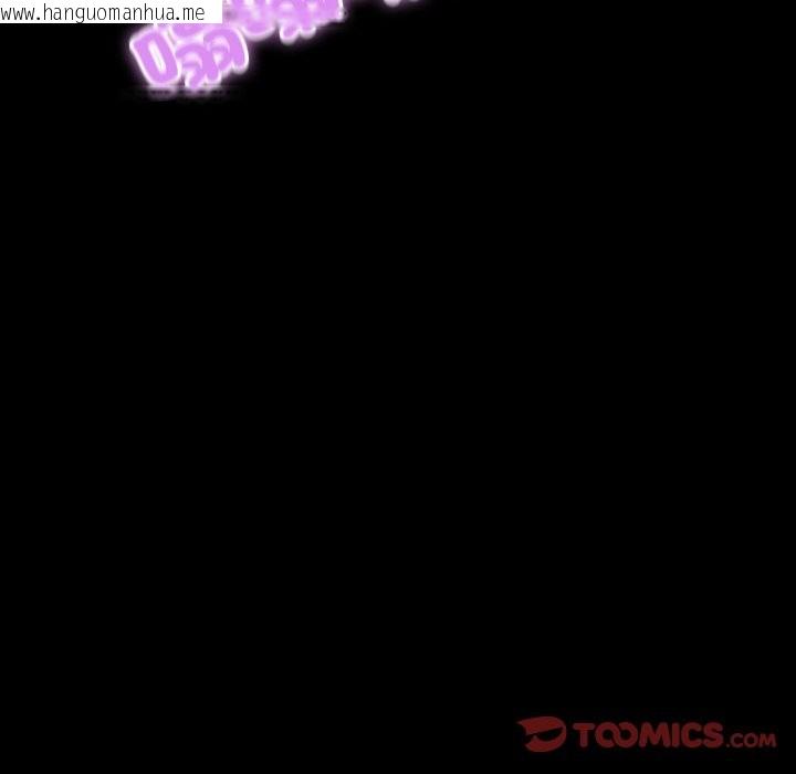 韩国漫画顶级豪门秘辛韩漫_顶级豪门秘辛-第19话在线免费阅读-韩国漫画-第93张图片