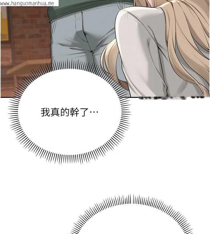 韩国漫画校园成人礼韩漫_校园成人礼-第2话-刺激正妹同学的「开关」在线免费阅读-韩国漫画-第254张图片