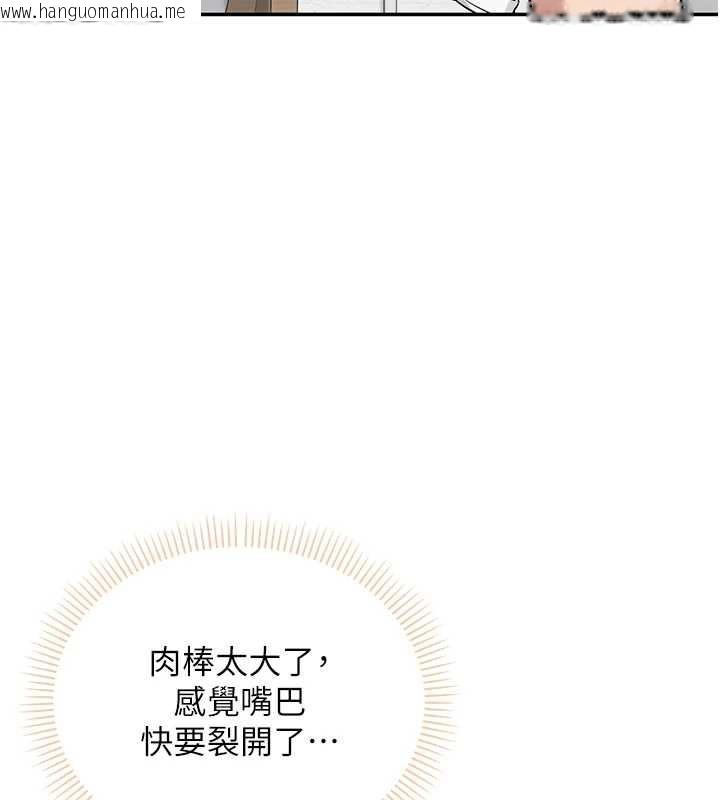 韩国漫画校园成人礼韩漫_校园成人礼-第4话-刚认识就帮口?!在线免费阅读-韩国漫画-第194张图片