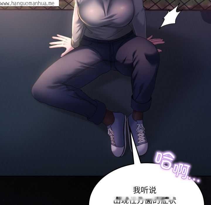 韩国漫画男人止步韩漫_男人止步-第26话在线免费阅读-韩国漫画-第155张图片