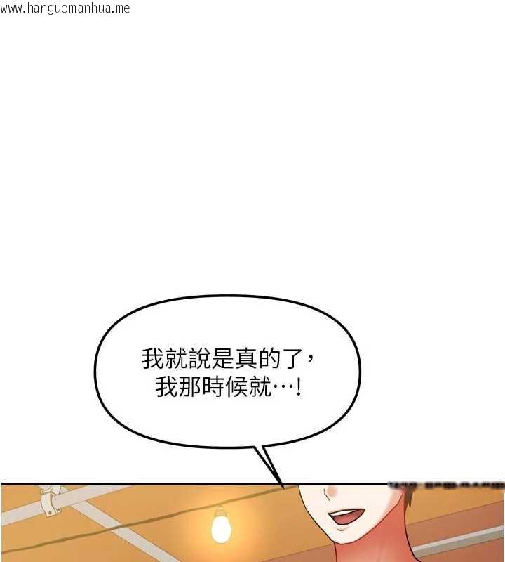 韩国漫画我家的女房客韩漫_我家的女房客-第33话-要不要来我家休息一下?在线免费阅读-韩国漫画-第81张图片