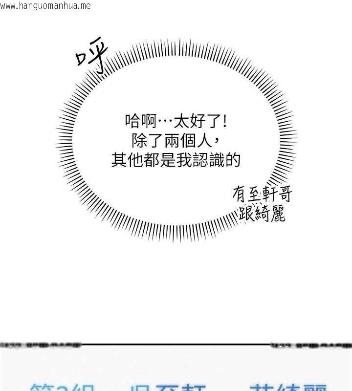 韩国漫画校园成人礼韩漫_校园成人礼-第7话-集合了!E奶大大总动员~在线免费阅读-韩国漫画-第167张图片