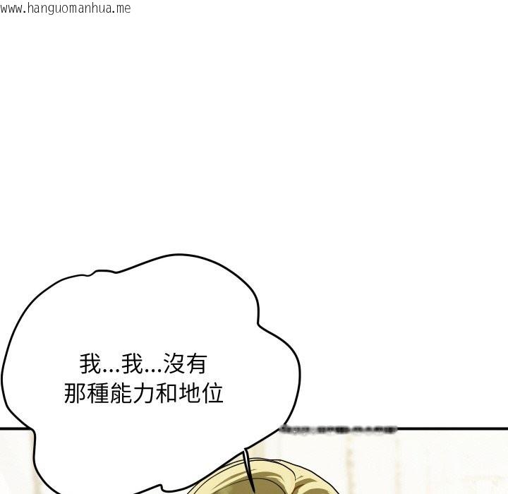 韩国漫画顶级豪门秘辛韩漫_顶级豪门秘辛-第19话在线免费阅读-韩国漫画-第116张图片