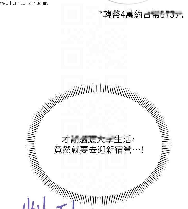 韩国漫画校园成人礼韩漫_校园成人礼-第7话-集合了!E奶大大总动员~在线免费阅读-韩国漫画-第147张图片