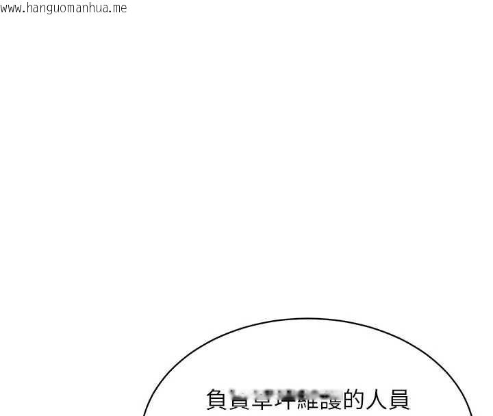 韩国漫画衣锦还乡韩漫_衣锦还乡-第16话-喝了才懂何谓快感的酒在线免费阅读-韩国漫画-第143张图片