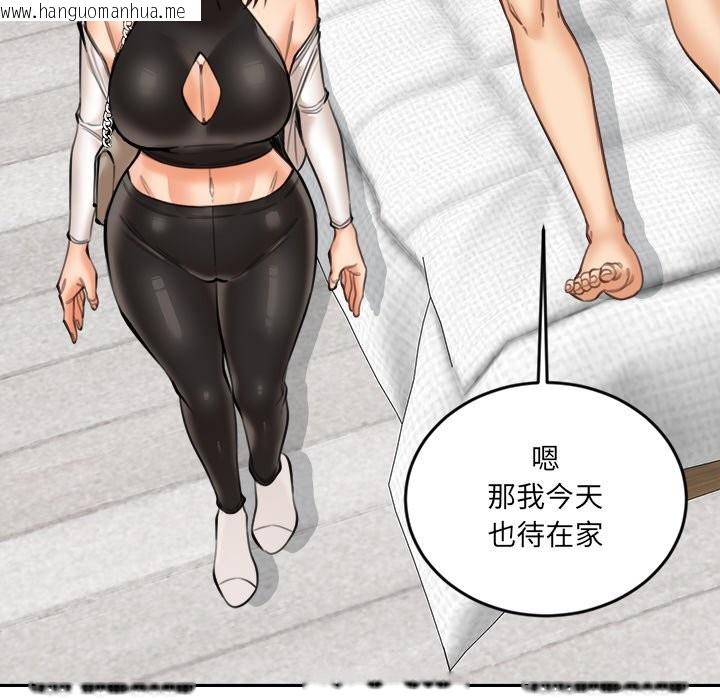 韩国漫画女子宿舍日记韩漫_女子宿舍日记-第18话在线免费阅读-韩国漫画-第124张图片