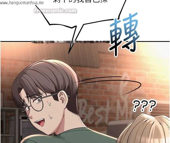 韩国漫画校园成人礼韩漫_校园成人礼-第2话-刺激正妹同学的「开关」在线免费阅读-韩国漫画-第196张图片