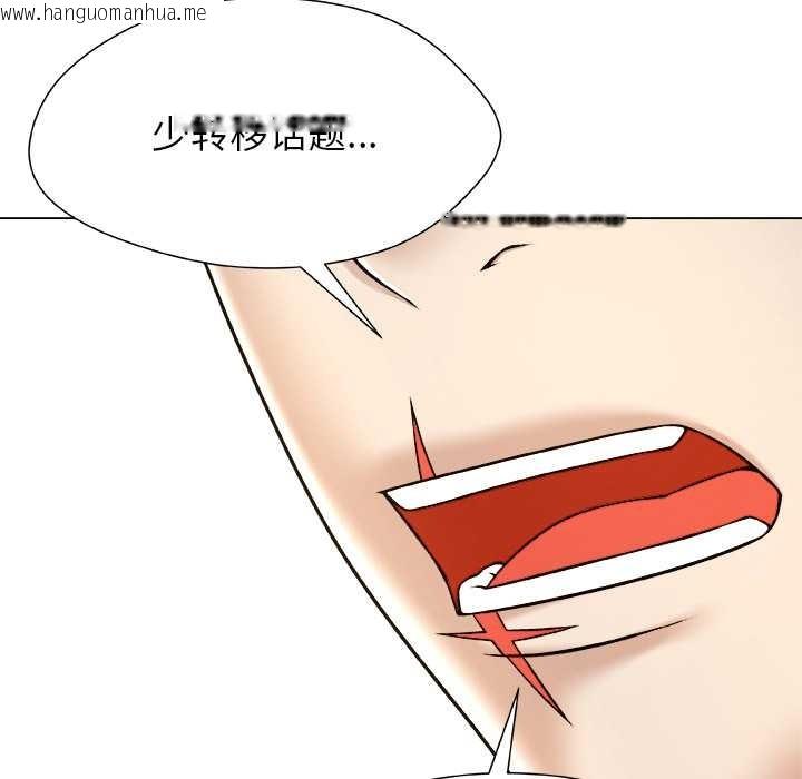 韩国漫画被幸运诅咒的人/幸运的孽缘韩漫_被幸运诅咒的人/幸运的孽缘-第12话在线免费阅读-韩国漫画-第38张图片