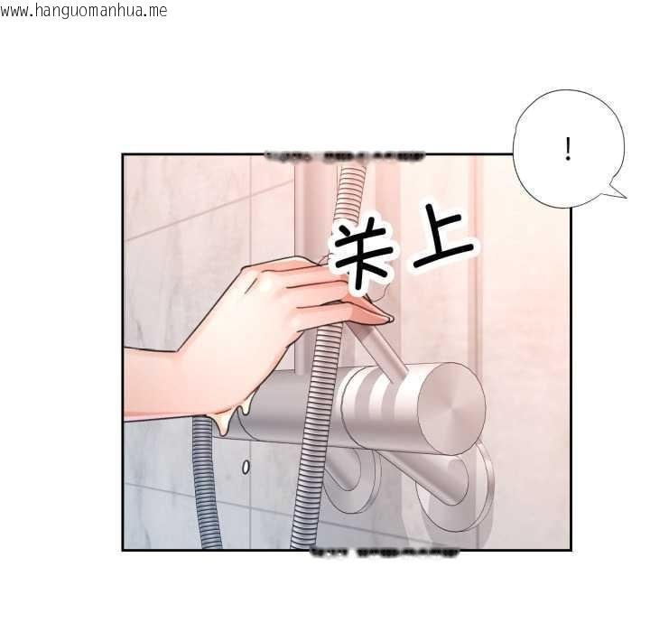 韩国漫画脱轨关系韩漫_脱轨关系-第74话在线免费阅读-韩国漫画-第23张图片