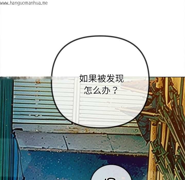 韩国漫画恶女勾勾缠/难缠小恶女韩漫_恶女勾勾缠/难缠小恶女-第274话在线免费阅读-韩国漫画-第102张图片