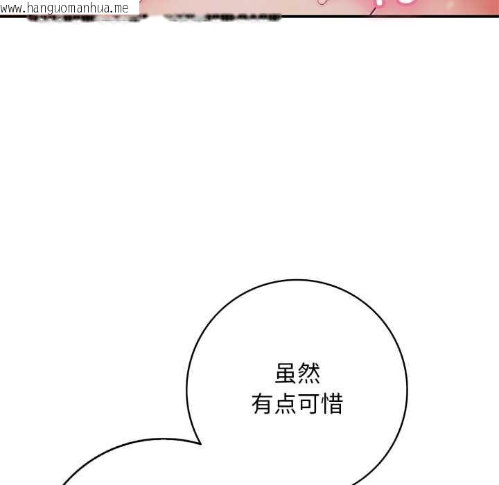 韩国漫画再爱我一次韩漫_再爱我一次-第39话在线免费阅读-韩国漫画-第68张图片