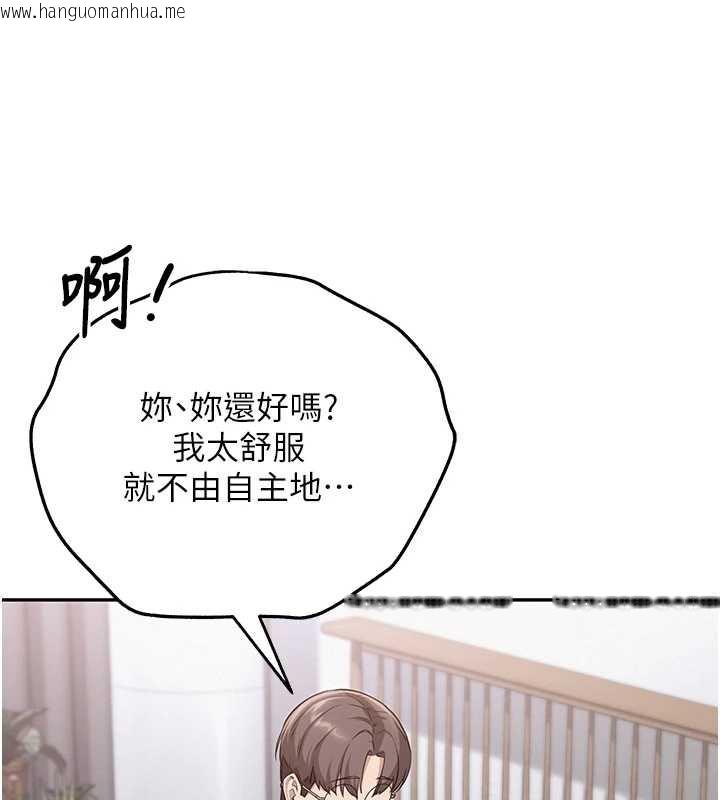 韩国漫画校园成人礼韩漫_校园成人礼-第4话-刚认识就帮口?!在线免费阅读-韩国漫画-第213张图片