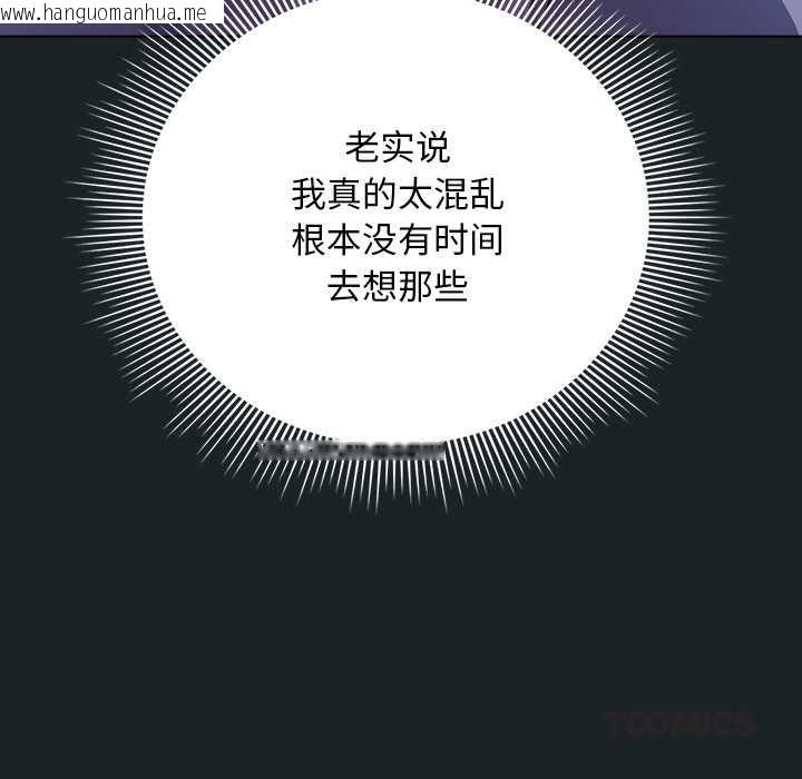 韩国漫画请弄脏我的女朋友韩漫_请弄脏我的女朋友-第25话在线免费阅读-韩国漫画-第138张图片