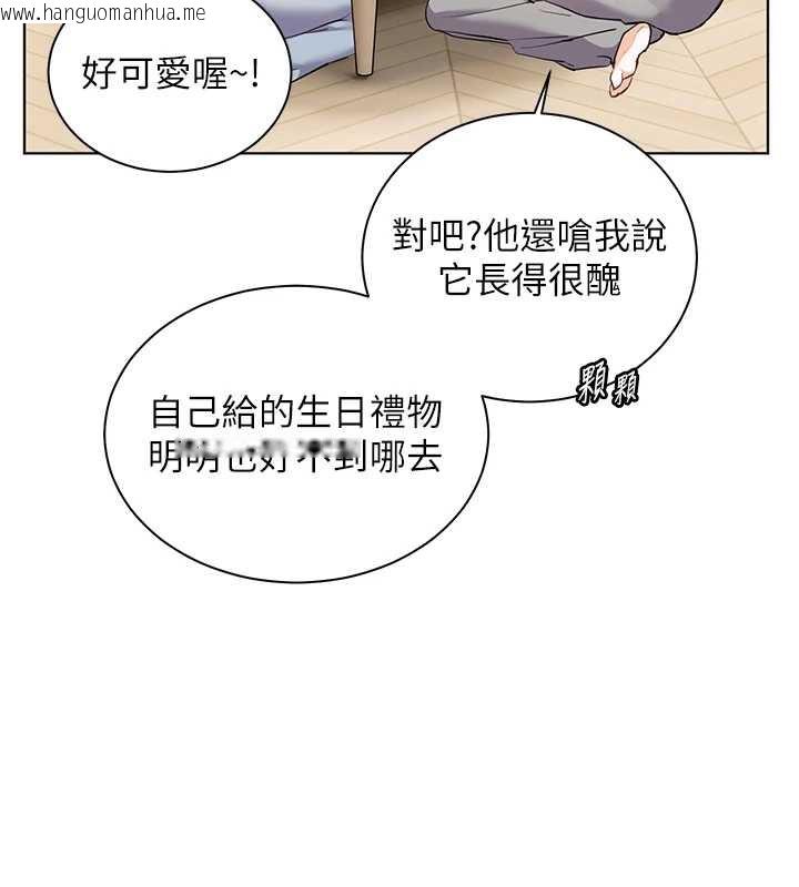 韩国漫画老师的亲密指导韩漫_老师的亲密指导-第69话-砲友初次「深度」讨论在线免费阅读-韩国漫画-第101张图片