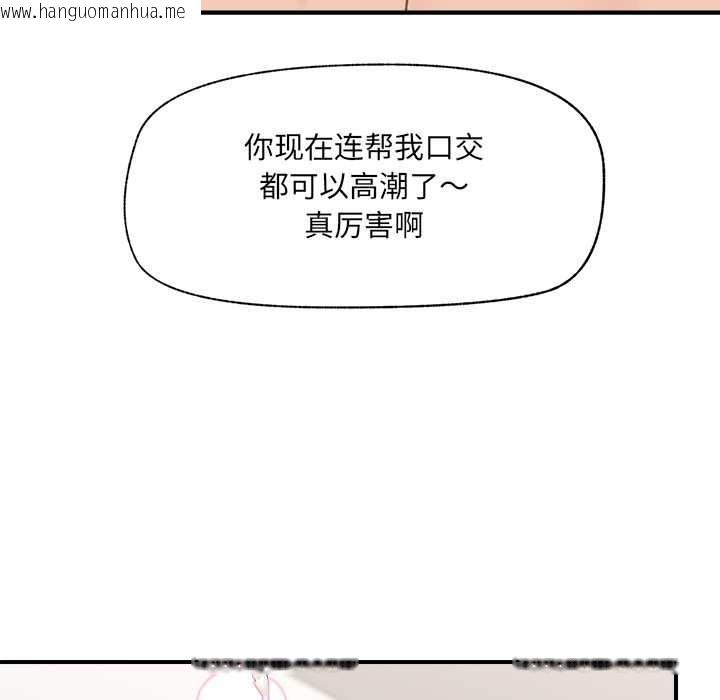 韩国漫画催眠手机韩漫_催眠手机-第40话在线免费阅读-韩国漫画-第146张图片