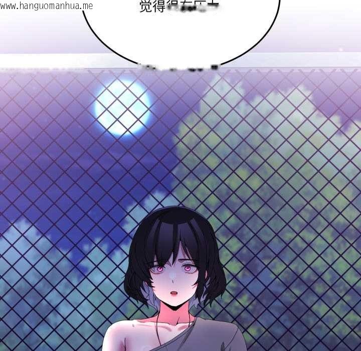 韩国漫画男人止步韩漫_男人止步-第26话在线免费阅读-韩国漫画-第120张图片