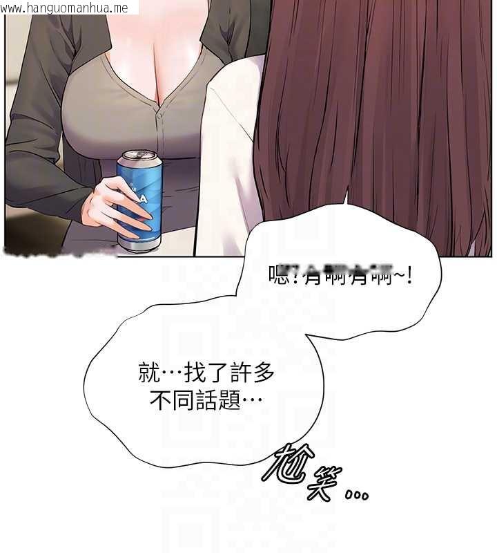 韩国漫画老师的亲密指导韩漫_老师的亲密指导-第69话-砲友初次「深度」讨论在线免费阅读-韩国漫画-第81张图片