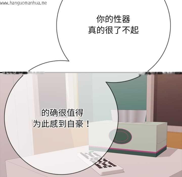 韩国漫画再爱我一次韩漫_再爱我一次-第39话在线免费阅读-韩国漫画-第146张图片