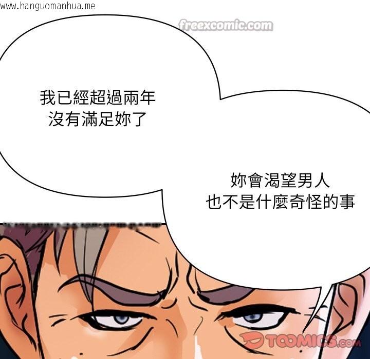 韩国漫画顶级豪门秘辛韩漫_顶级豪门秘辛-第18话在线免费阅读-韩国漫画-第140张图片