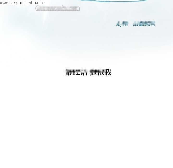 韩国漫画被幸运诅咒的人/幸运的孽缘韩漫_被幸运诅咒的人/幸运的孽缘-第12话在线免费阅读-韩国漫画-第15张图片