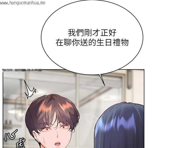 韩国漫画老师的亲密指导韩漫_老师的亲密指导-第69话-砲友初次「深度」讨论在线免费阅读-韩国漫画-第180张图片
