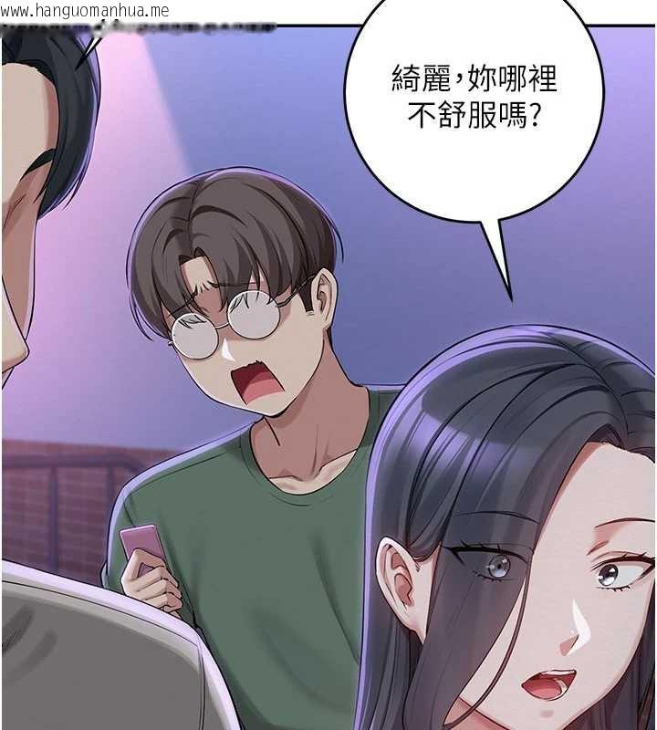 韩国漫画校园成人礼韩漫_校园成人礼-第2话-刺激正妹同学的「开关」在线免费阅读-韩国漫画-第24张图片