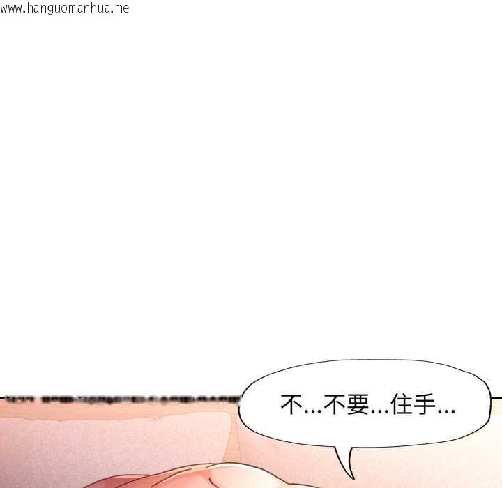 韩国漫画脱轨关系韩漫_脱轨关系-第74话在线免费阅读-韩国漫画-第80张图片