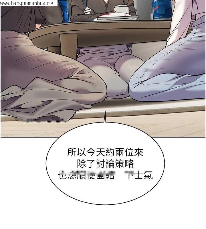韩国漫画老师的亲密指导韩漫_老师的亲密指导-第69话-砲友初次「深度」讨论在线免费阅读-韩国漫画-第21张图片