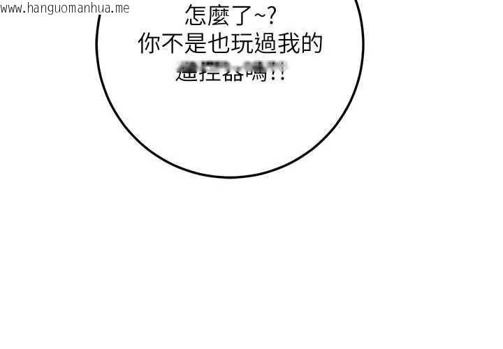 韩国漫画校园成人礼韩漫_校园成人礼-第3话-你想试试真人的感觉吗?在线免费阅读-韩国漫画-第292张图片