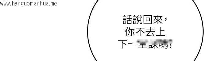 韩国漫画校园成人礼韩漫_校园成人礼-第7话-集合了!E奶大大总动员~在线免费阅读-韩国漫画-第205张图片