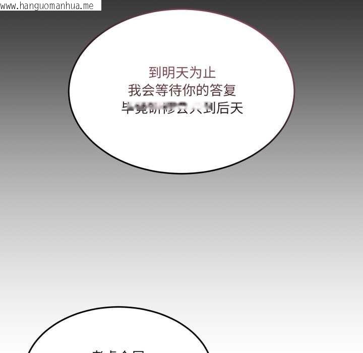 韩国漫画男人止步韩漫_男人止步-第26话在线免费阅读-韩国漫画-第35张图片