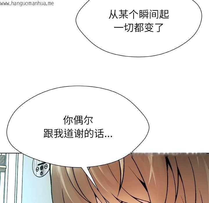 韩国漫画被幸运诅咒的人/幸运的孽缘韩漫_被幸运诅咒的人/幸运的孽缘-第12话在线免费阅读-韩国漫画-第65张图片