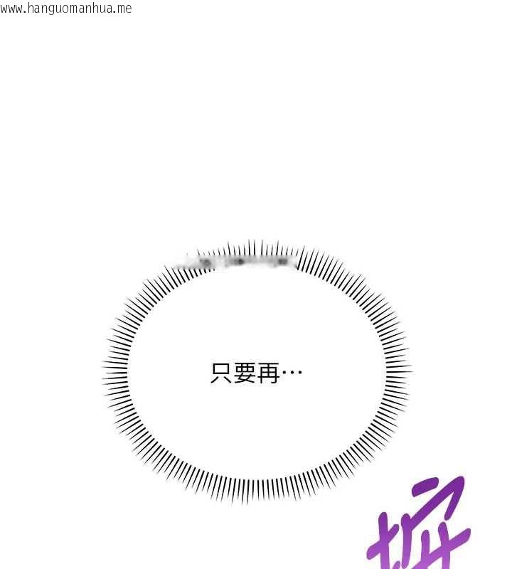 韩国漫画校园成人礼韩漫_校园成人礼-第4话-刚认识就帮口?!在线免费阅读-韩国漫画-第205张图片