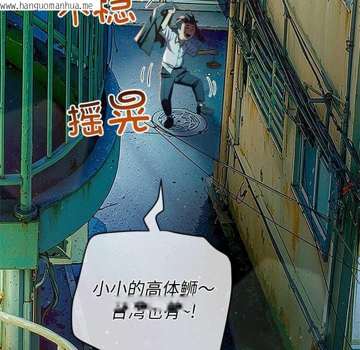 韩国漫画恶女勾勾缠/难缠小恶女韩漫_恶女勾勾缠/难缠小恶女-第274话在线免费阅读-韩国漫画-第69张图片