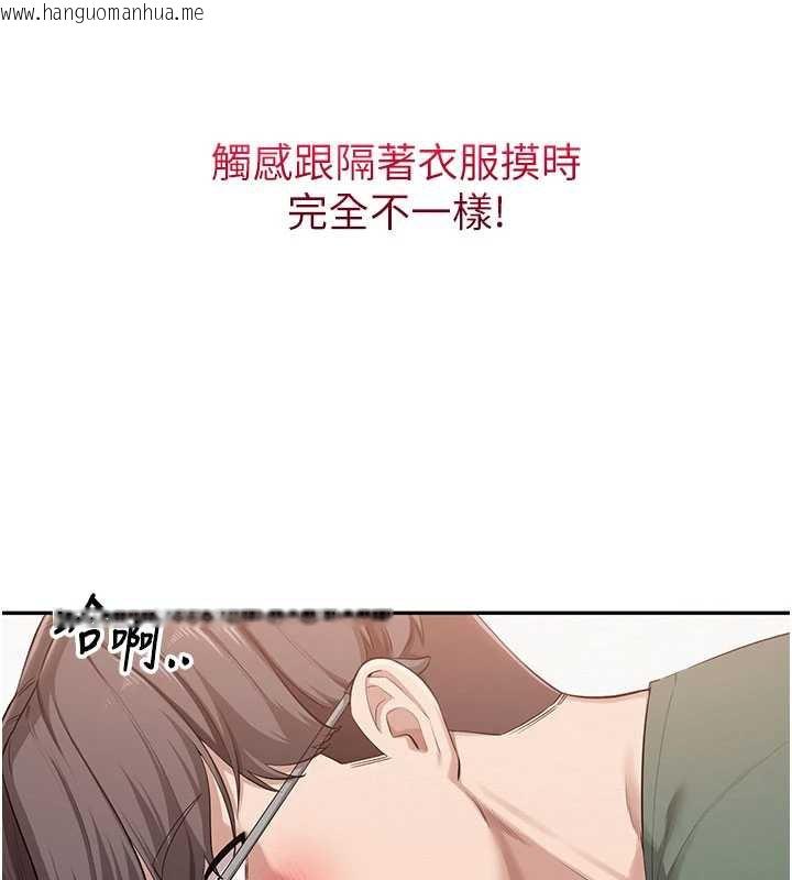 韩国漫画校园成人礼韩漫_校园成人礼-第5话-吃到真正的鲍鲍在线免费阅读-韩国漫画-第85张图片