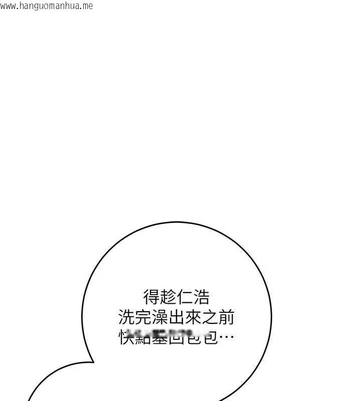 韩国漫画校园成人礼韩漫_校园成人礼-第3话-你想试试真人的感觉吗?在线免费阅读-韩国漫画-第253张图片