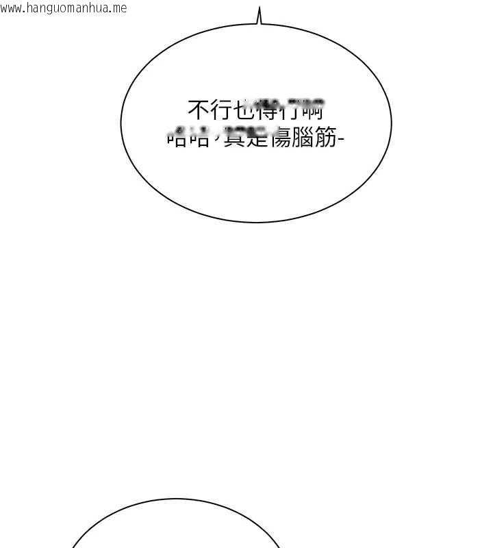 韩国漫画老师的亲密指导韩漫_老师的亲密指导-第69话-砲友初次「深度」讨论在线免费阅读-韩国漫画-第37张图片