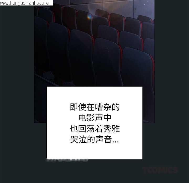 韩国漫画请弄脏我的女朋友韩漫_请弄脏我的女朋友-第25话在线免费阅读-韩国漫画-第102张图片