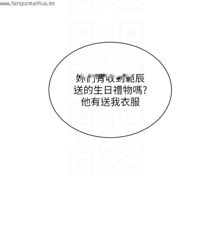 韩国漫画老师的亲密指导韩漫_老师的亲密指导-第69话-砲友初次「深度」讨论在线免费阅读-韩国漫画-第115张图片